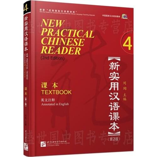 New Practical Chinese Reader Textbook 4 Annotated in English For Chinese Learning Online Audio