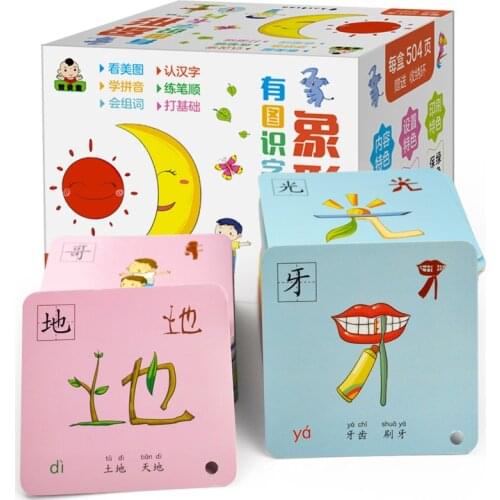 Preschool Literacy Card 252 Sheets Chinese Characters Pictographic Flash Cards Memory Cognitive Card for 0-8 Years Old Children