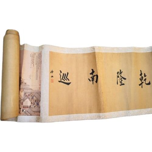 China Ancient Picture Paper Figure Painting Qianlong South Patrol Map Long Scroll Painting