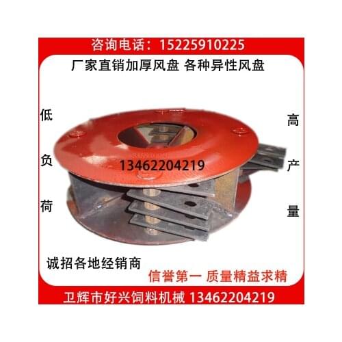 Three electric feed crusher accessories thickened air disk cast iron crusher air disk single phase electric crusher air disk