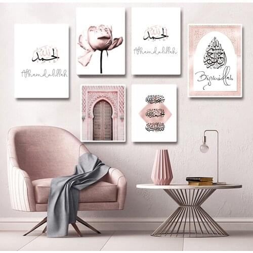 Pink Flower Old Gate Muslim Nordic Posters And Prints Pictures Allah Islamic Wall Art Canvas Poster For Modern Mosque Decor
