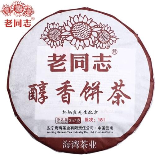 Anning Haiwan 2018 Ripe Puer Chinese Tea Chun Xiang Bing Cha Batch 181 Puer Chinese Tea 357g