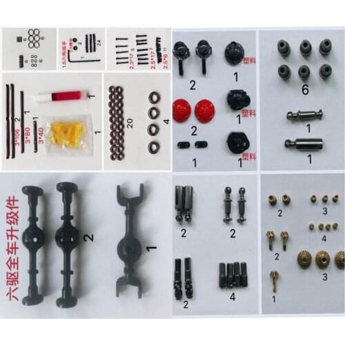 WPL Original upgrade parts collection WPL Car parts OP Fitting Metal Accessories Speed Transmission WPL B16 C24 B24 B36 D12