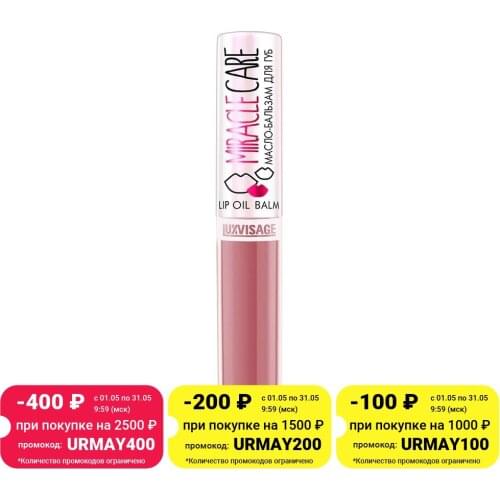 LUXVISAGE Lip Balms