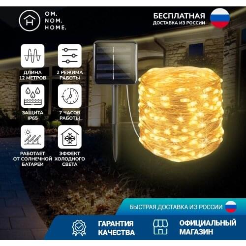 Гирлянды OM.NOM.HOME. China At AliExpress