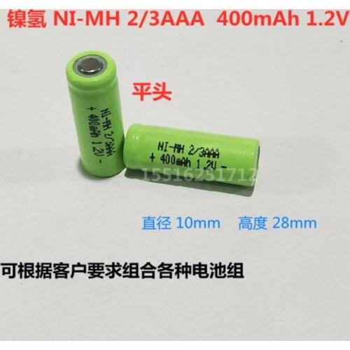 400mah 1.2V 2/3AAA ni-mh rechargeable battery 2/3 AAA nimh cell with NO soldering tabs pins for LED solar light