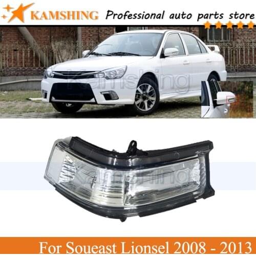 Kamshing Outer Rearview Side Mirror Turn Signal Lamp light For Soueast Lionsel 2008 2009 2010 2011- 2013 Blinker Lamp Light lamp