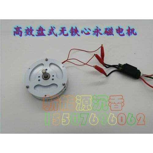 100W Mini Disc Generator Coreless Generator Permanent Magnet Brushless Motor High Efficiency Double Rotor