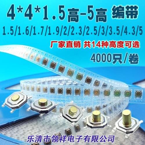 Tape 4 * 4 * 1.5 / 1.6 / 1.7 / 1.9 / 2 / 2.3 / 2.5 / 3 / 3.5 / 4.3 / 5 Touch switch 4x4