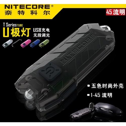 NITECORE Netcol Tube Outdoor Portable Mini Flashlight USB Direct Charge Outdoor Pocket Key Light