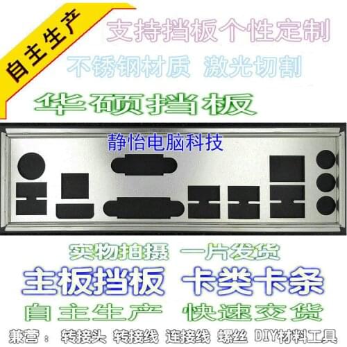 IO I/O Shield BackPlate Blende Bracket For ASUS P8H77-I H87I-PLUS