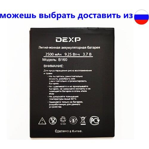 100% High quality New 2500mAh B160 Battery for DEXP B160 smart Phone