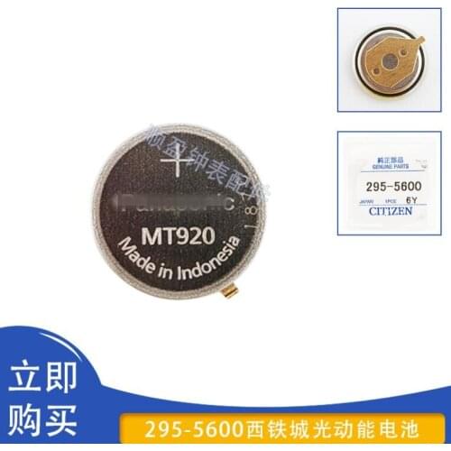 2PCS 295-5600 MT920 Short foot rechargeable battery