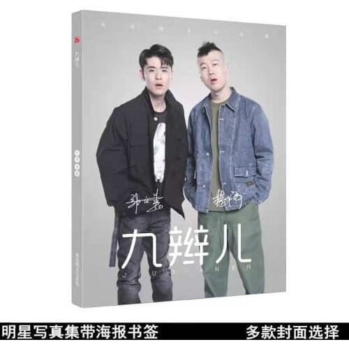 Jiu Bian Er Zhang Yunlei Photo Album Star Surroundings Postcard with Poster Bookmark Cost-effective Memorial Collection Prints