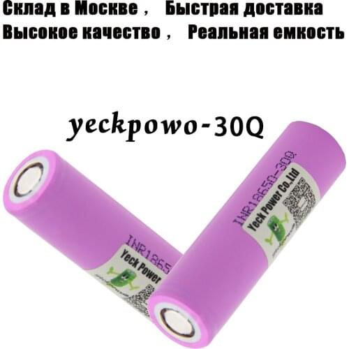 Rechargeable li-ion battery INR18650 30Q ion batteries lithium rechargeable 30A 10C high drain 3000mah 3.7V / 18650 charger