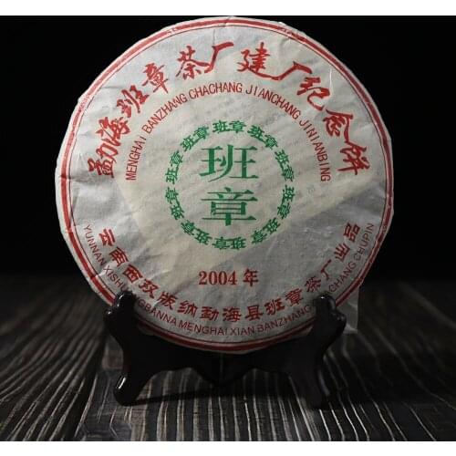 Menghai Ban Zhang 2004 Yunnan Shu Puer Chinese Tea Banzhang Puer Chinese Tea Puer Chinese Tea Ripe Aged Tea 357g