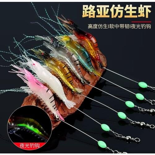 New Luminous Hook 9.5cm Simulated Prawn Luya Bait Sea bass Lulu Bait Fishing Bait Fishing Bait With Hook Shrimp