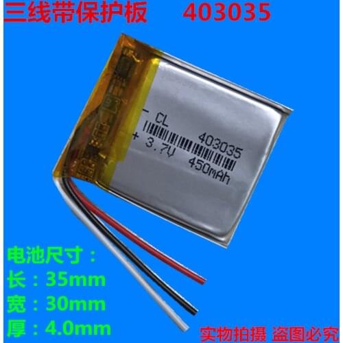 Three line 3.7V polymer lithium battery 450 Ma 403035 traveling data recorder MP3 electronic dog MP4 mail