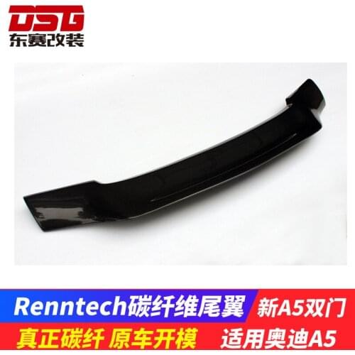 Suitable For Audi A5 Two Door Hard Top Car Refitted with r Type Carbon Fiber Tail