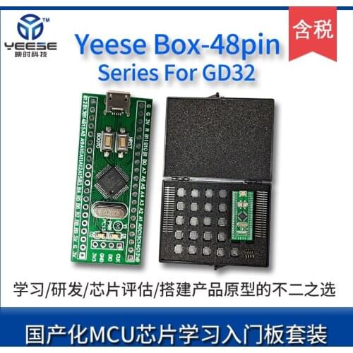 Yeese Box - 48 pin series for gd32 VF103C into the door plank evaluation board core board