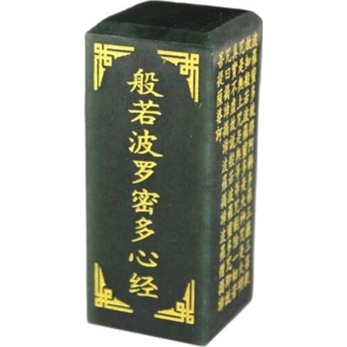Hand-carved Prajna Boromido Heart Sutra and Hetian Jade and Blue Jade Seals