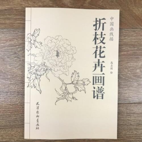 Painting Spectrum of Flowers and Branches Folded in White Drawing by Chinese Painters Book