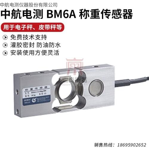 BM6A ZEMIC ZEMIC Load Cell Weighing Sensor Pressure sensor 100% new and original