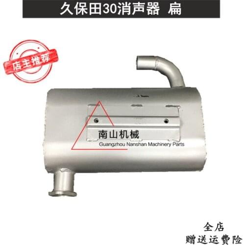 Free shipping for Kubota 30 Muffler Exhaust Pipe Smoke Window Engine Sordino Smoke Exhaust Excavator Accessories