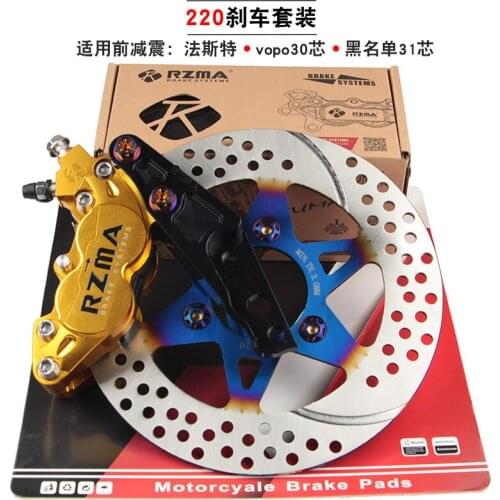 220mm Brake Suit for Taiwanese Fastace Front Fork