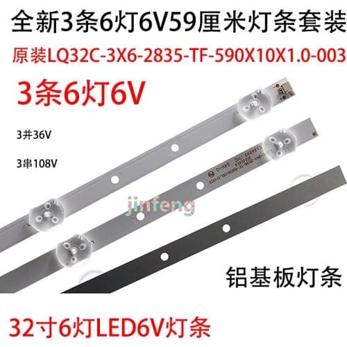 Original 32 inch light bar LQ32C-3X6-2835-TF-590X10X1.0-003 6 leds 6v aluminum plate led backlight 59cm