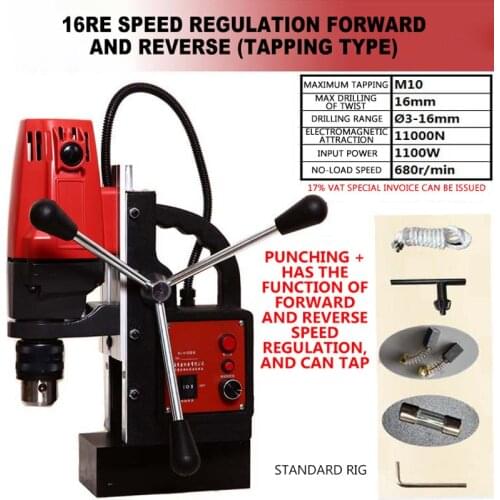 110V/220V Magnetic drill Suction iron drill Tapping drill Attack machine Adjustable speed forward and reverse electric drill