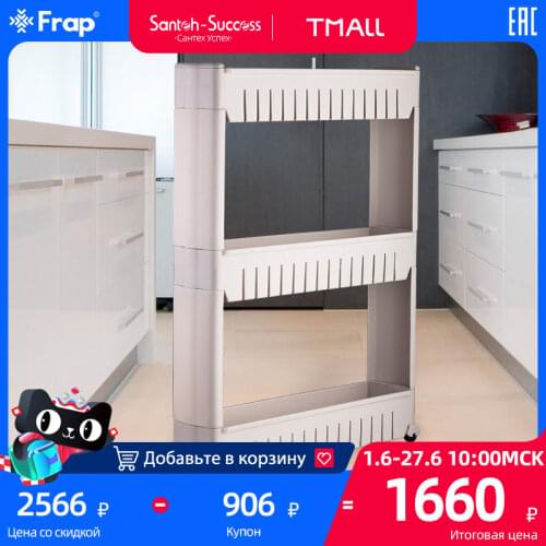 FRAP Bathroom Shelves