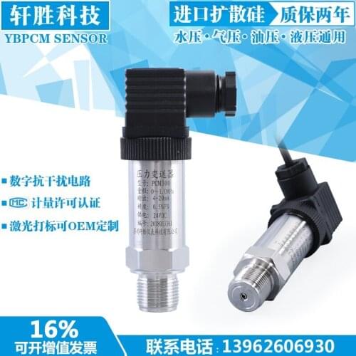 Constant pressure water supply pressure sensor Diffusion silicon pressure transmitter 4-20mA pneumatic hydraulic pressure transm