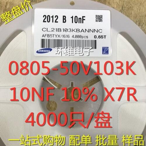 CL21B103KAANNWC CL21B103KAANNNC CL21B103KAANFNC CL21B103MBANNWC CL21B103MBANNNC 0805 10nF 25V 50V X7R ±20% ±10% Chip capacitors