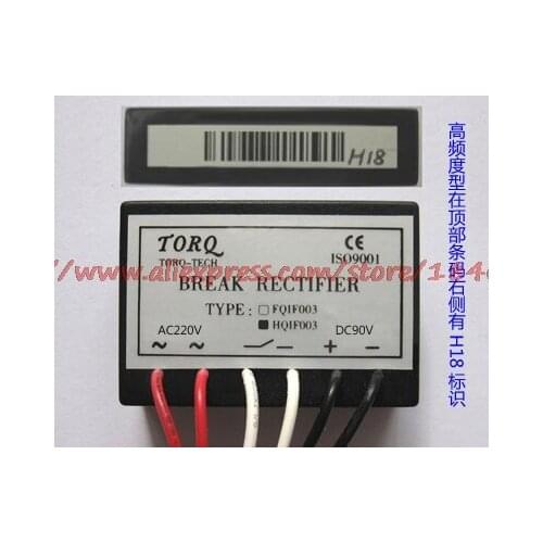 Free shipping HQIF003B-H18 (AC220V/DC90V) high frequency enhanced fast brake rectifier