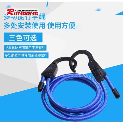 Levin 3m baggage rope bicycle baggage cargo rope on-board clothesline LW-1610B