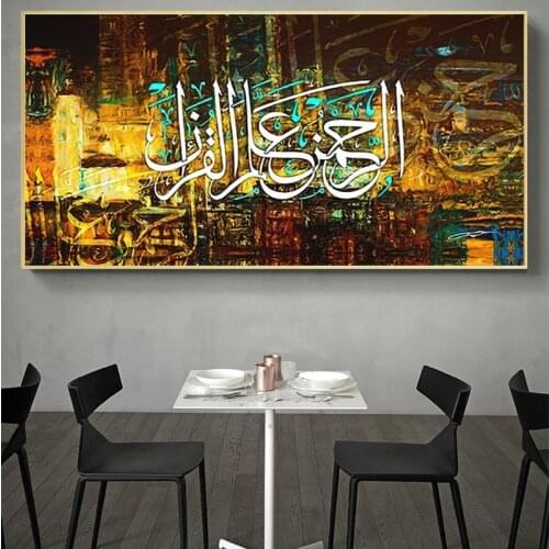 Modern Wall Art Arabic Islamic Calligraphy Canvas Painting Muslim Posters and Prints Cuadros Wall Art Picture for Living Room