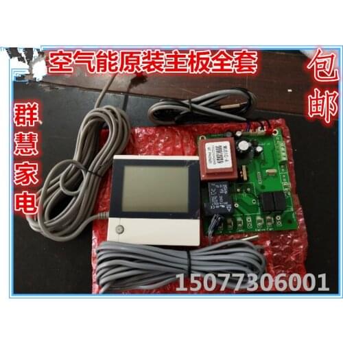 Universal controller for home air energy water heater heat pump, dedicated control computer motherboard modification