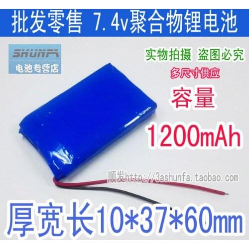 New Hot A 1200mAh 7.4V 503759x2 103759 polymer Li ion battery POS intercom speaker rechargeable battery Li-ion Cell