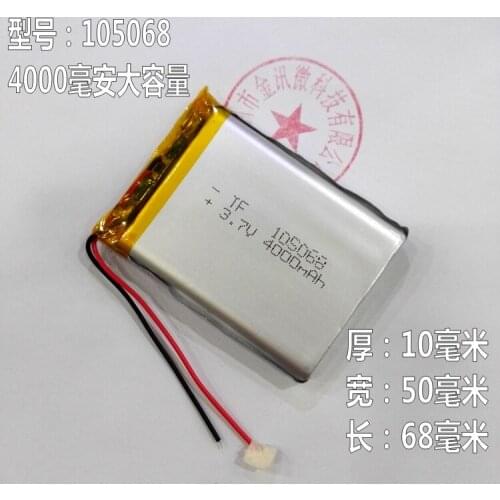 Mobile power supply board 3.7V polymer lithium battery 105068 Tablet PC core 4000mAh large capacity