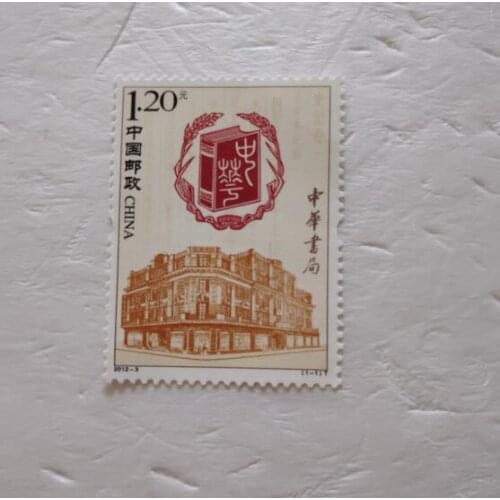 2012-3 Zhong Hua Book Company China Post Stamps Postage Collection