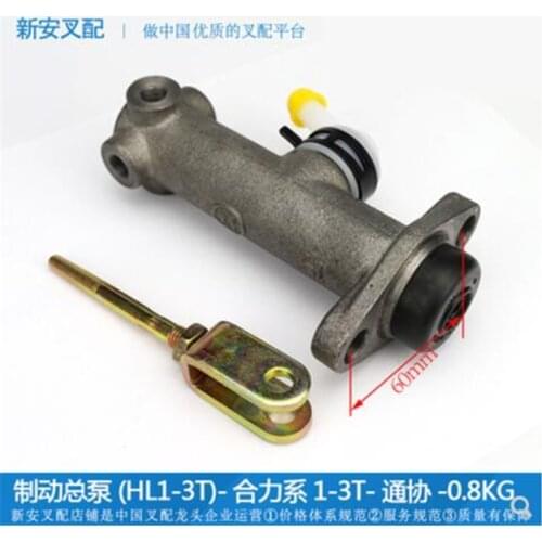 Brake master cylinder (hl1-3t) - helix 1-3t-tongxie * forklift accessories brake wheel into handbrake