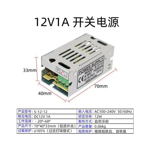 12V2A 12V 2A 24W 25W 12V24W 12V25W switching power supply 12V1A 12V 1A 12W 12V12W