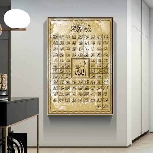 Religious Decorative Paintings 99 Allah Muslim Islamic Calligraphy Canvas Art Golden Painting Poster Ramadan Mosque Decoration