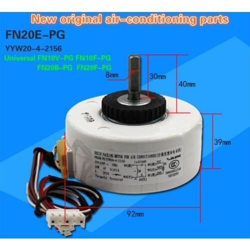 Applicable Gree air-conditioning plastic sealing motor FN20E-PG YYW20-4-2156 universal FN10V-PG FN20B-PG F