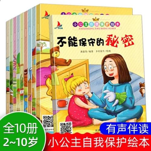10Books/Set Little Princess Self-Protection Story Book Kindergarten 3-6 Years Old Childrens Educational Picture Book-DJ