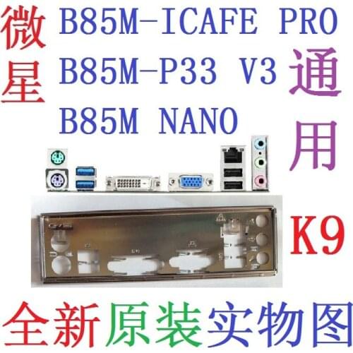 IO I/O Shield BackPlate Blende Bracket For B85M-P33 V3 ICAFE PRO NANO