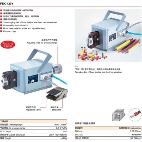 FEK-120Y Pneumatic Type Terminal Crimp Machine Pneumatics Air Tools 0.08-120mm ferramentas Tube Large Terminals HSC8 6-4
