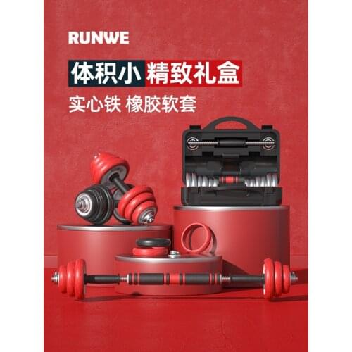 Mens Fitness Plating 15-40kg Adjustable Weight Fitness Equipment Household Rubber Covered Dumbbells