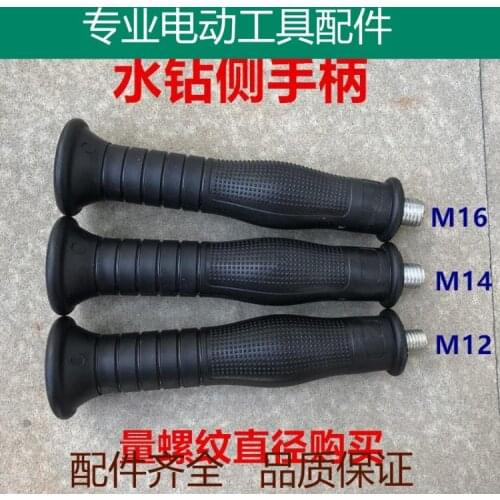 Suitable for Dongcheng / Jindu / Boshen and other 90 110 / 130 / 160 water drilling machine side handle accessories